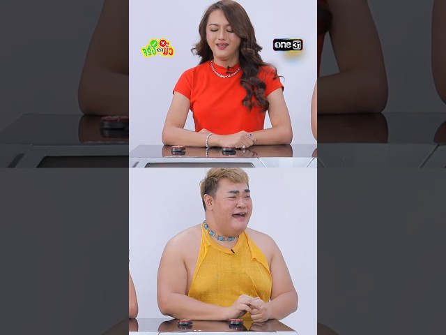 ร้านอาหารมีโปรโมชันมา 3 จ่าย 2 แสดงว่ามา 4 ต้องจ่าย 3 #Shorts #จริงหรือมั่ว #one31