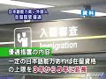 O Ministro das Relações Exteriores, Masahiko Koumura, divulgou hoje que vistos de 5 anos, assim como as renovações, poderão ser concedidos para estrangeiros dependendo do grau de conhecimento do idioma japonês, como divulgado em janeiro desse ano. O domínio do idioma será o principal fator para a concessão do visto