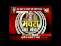 Bhanwari devi cd scandel