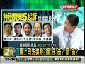 頭家來開講 2008-07-15 P 1-1 - free flv video @ vwatch.tv
