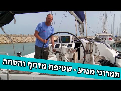שטיפת מדחף והסחה