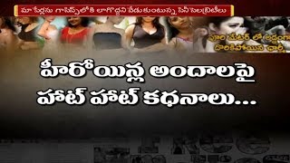 MAA Association to Take Strict Action Against Fake Websites in Tollywood || NTV
