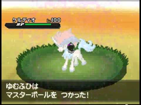 how to get a keldeo in pokemon black 2