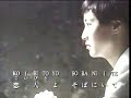 Japanese Karaoke 2: Koibitoyo Japanese Karaoke 2: Koibitoyo