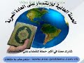 الحملة العالمية للقضاء على العادة السرية ... شارك معناعالم بلا مشكلاتwww.noo-problems.com/vb