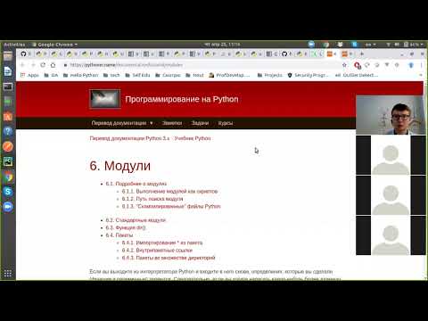 Hello Python Session