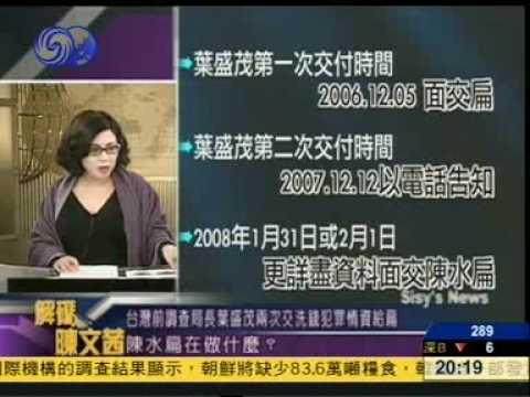 解码陈文茜,,