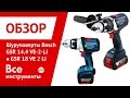 Отзывы о аккумуляторной дрели-шуруповерте Bosch GSR 14.4 VE-2-LI 0.601.865.4081