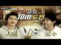 Super Junior E.H.B ep.10 part 4/4 (eng sub)