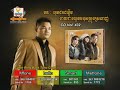 Rasmey HANG MEAS Film Production9