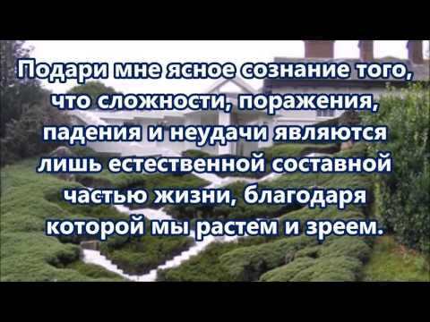 Молитва антуана де сент экзюпери текст Молитва антуана де сент экзюпери текст
