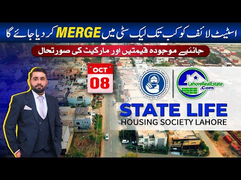 State Life Society Lahore Merging with Lake City | Latest Updates & Prices | October 2024