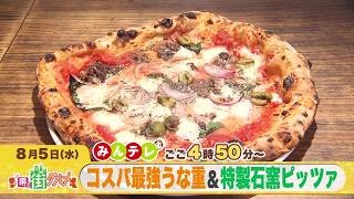 みんテレ