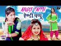 Download Andy Pappu Official Video Ruchika Jangid Pooja Hooda Jaji King Haryanvi New Dj Song 2022 Mp3 Song