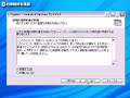 スパイウェア対策ソフト「SPYBOT」をインストールする