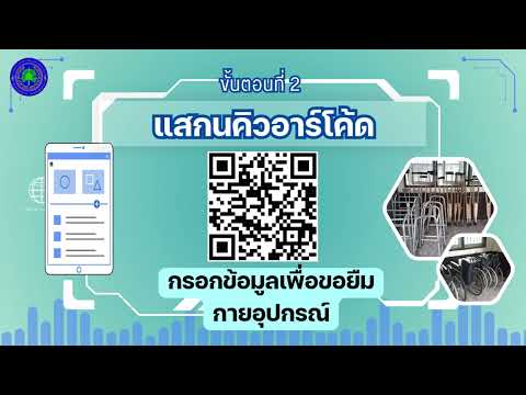 ขั้นตอนการเขียนคำร้องขอยืมกายอุปกรณ์ ศูนย์กายอุปกรณ์ตำบลท่าก๊อ