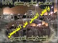 اجمل دعاء ينزل للشيخ ياسر الدوسري