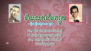 Khmer Travel - ជ័យលក់នំបញ្ចុក (