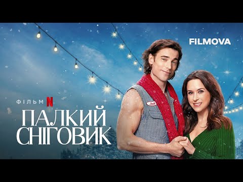 Джо Ло Тругліо - відео обкладинка