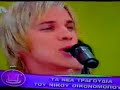 DEN EISAI ENTAKSEI-NIKOS OIKONOMOPOULOS
