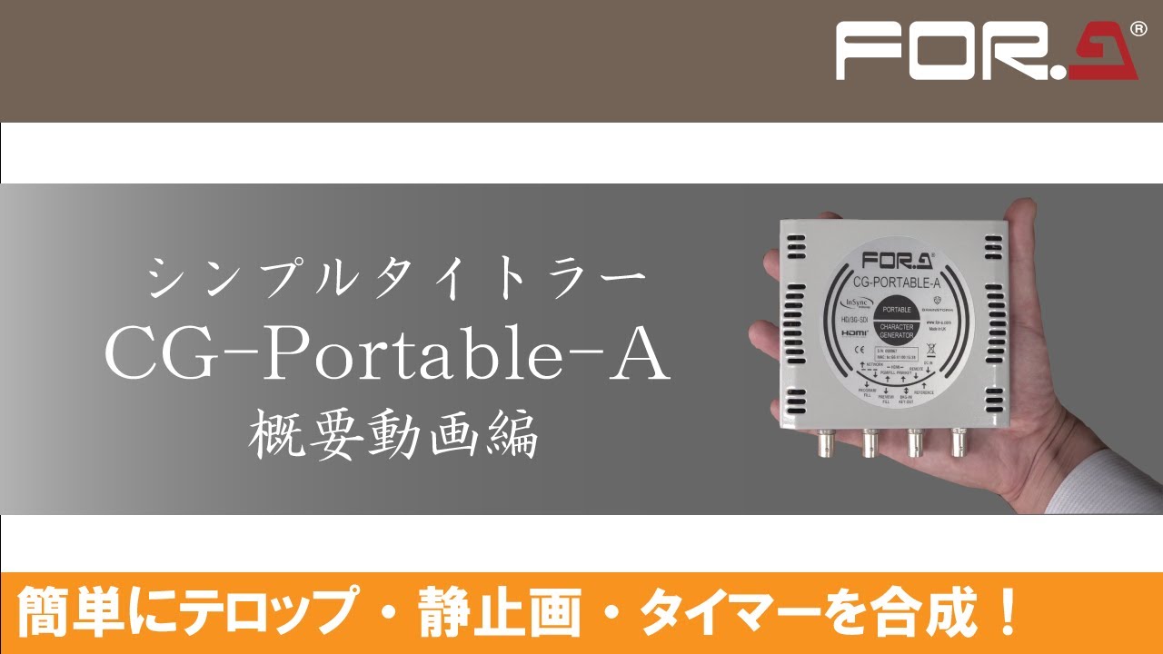 シンプルタイトラー CG-Portable-A