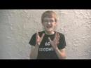60 Seconds Homepage Welcome