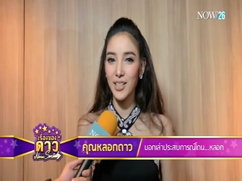 เรื่องของดาว Now Society วันที่ 22 ตุลาคม 2558