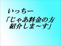 Click here to watch this video ボブトーク第4回「僕らの旅行記～千葉・房総の旅編～」