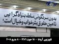 گردهمایی جمعیت انقلابی زنان افغانستان در کابل - 8 مارچ 2008