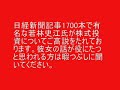 横峯良郎