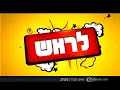 עם משחקים מטורפיםבקרוב בערוץ 10