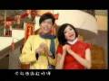 2009 Chinese New Year Song 春风吹到你的家