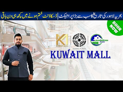 Up to 80% OFF! Save BIG at Kuwait Mall’s Pre-Launch Sale (Bahria Town, Lahore)