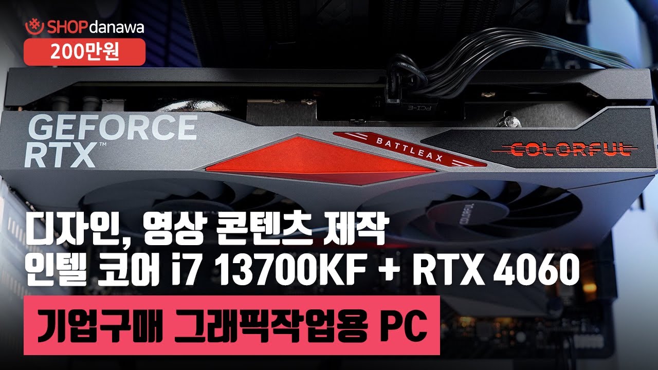 조립PC