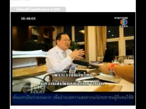 น้ำใจไทย by จุ๋ม-น้ำใจแพทย์จีน .mp4 น้ำใจไทย by จุ๋ม-น้ำใจแพทย์จีน .mp4
