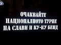 Slavi turne-Nie produljavame Slavi turne-Nie produljavame