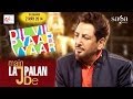 Dil Vil Pyaar Vyaar Song - Main Lajpalan De Lar Lagiyan video