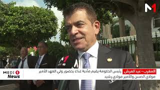 شخصيات مدنية تعبر عن اعتزازها بالمكتسبات المحققة في عهد جلالة الملك