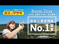 【ルームツアー】メゾン・ド・アンジュ｜桜井市大和朝倉駅賃貸｜賃貸のマサキ｜Japanese Room Tour｜005919-1