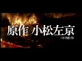 The Sinking Of Japan Trailer The Sinking Of Japan Trailer