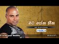 Mata pena heena