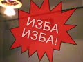 Artcore - Izba Izba Artcore - Izba Izba