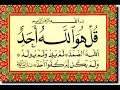 The Favour and Love of Allah (Ahmed Ali)
