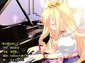 リリカル♪りりっく ED 「君の愛を信じて」