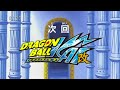 Dragon Ball Kai 34 PREVIEW HD
