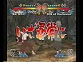 12.28.07 ns gekitou ninja taisen! ex2 casuals 11