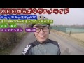 『ゆるポタ』けんたさんのなんでもないグルメサイクリング「大盛りステーキ丼!」 グルメサイクリング