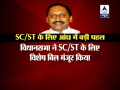 A historical initiative by Andhra Pradesh government for SC/ST