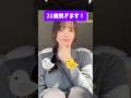 可愛くて叡智な葉月くれあが最高なんだ！ #ピタ止め #dance #shorts