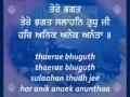 Rehiras Sahib - Sikh Prayer - Line By Line Translation Part1 Rehiras Sahib - Sikh Prayer - Line By Line Translation Part1